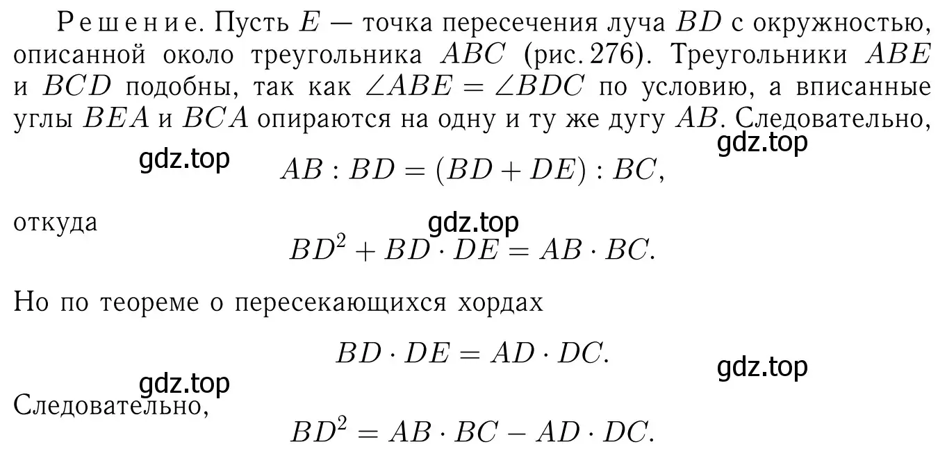 Решение 6. номер 910 (страница 222) гдз по геометрии 7-9 класс Атанасян, Бутузов, учебник