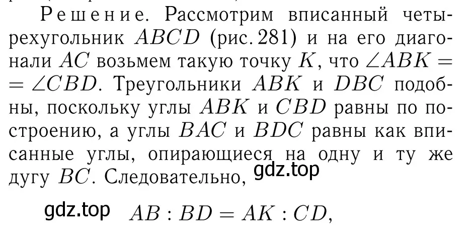 Решение 6. номер 916 (страница 223) гдз по геометрии 7-9 класс Атанасян, Бутузов, учебник