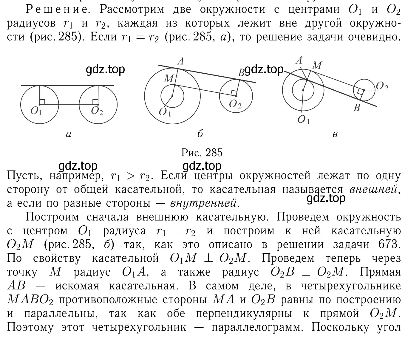 Решение 6. номер 920 (страница 223) гдз по геометрии 7-9 класс Атанасян, Бутузов, учебник