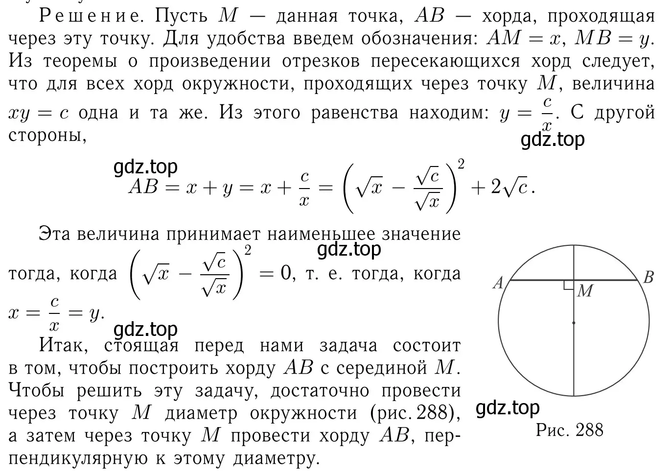 Решение 6. номер 922 (страница 223) гдз по геометрии 7-9 класс Атанасян, Бутузов, учебник