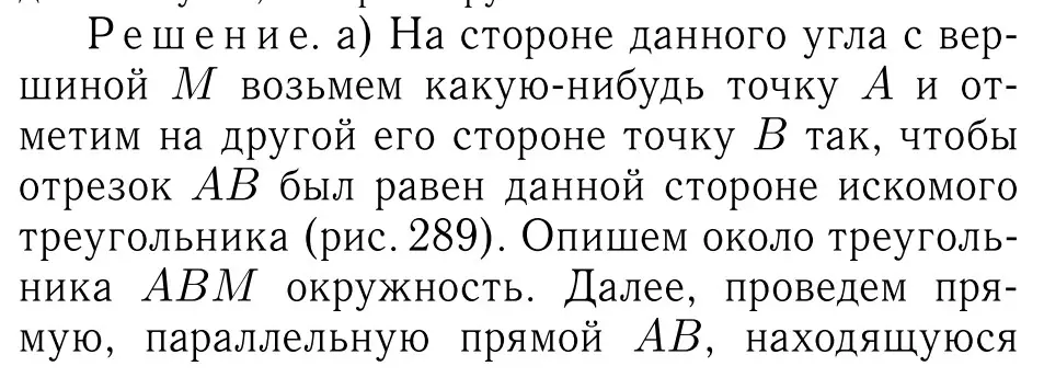 Решение 6. номер 923 (страница 223) гдз по геометрии 7-9 класс Атанасян, Бутузов, учебник