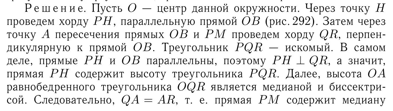 Решение 6. номер 924 (страница 223) гдз по геометрии 7-9 класс Атанасян, Бутузов, учебник