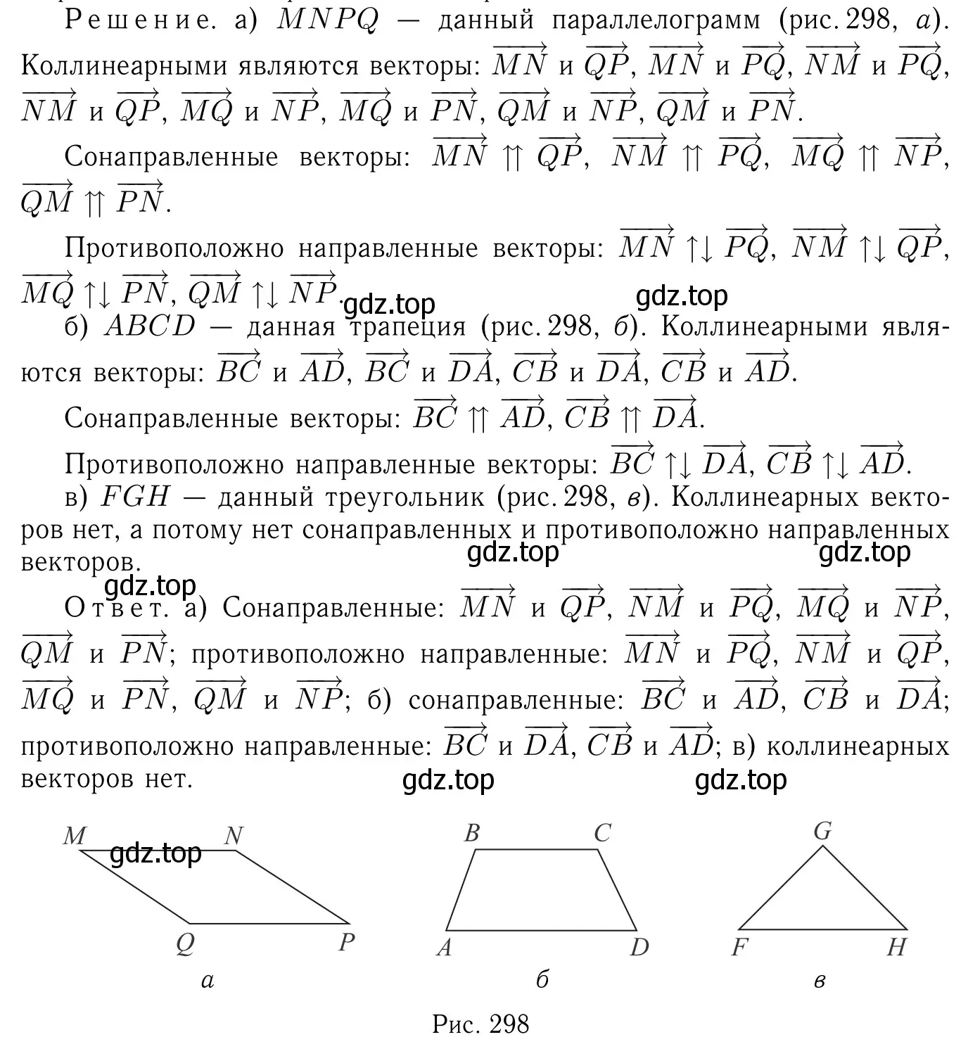 Решение 6. номер 935 (страница 229) гдз по геометрии 7-9 класс Атанасян, Бутузов, учебник