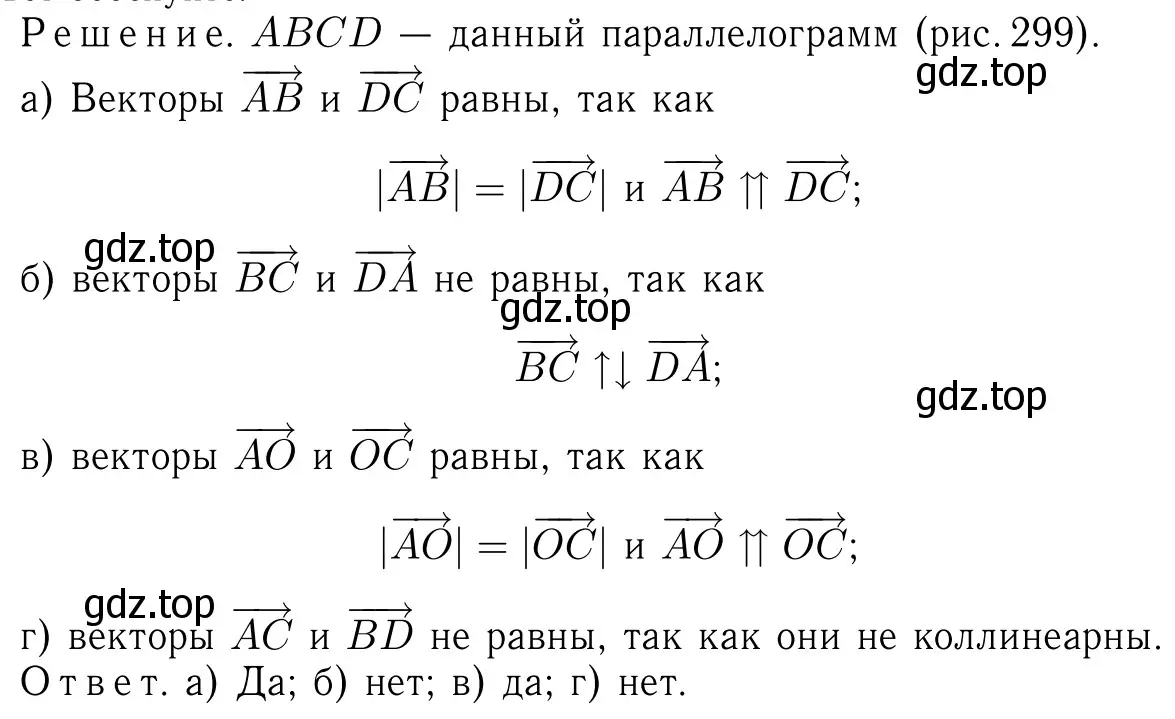 Решение 6. номер 936 (страница 229) гдз по геометрии 7-9 класс Атанасян, Бутузов, учебник