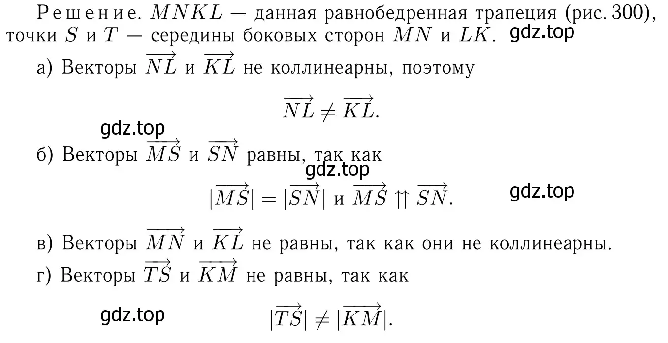 Решение 6. номер 937 (страница 229) гдз по геометрии 7-9 класс Атанасян, Бутузов, учебник