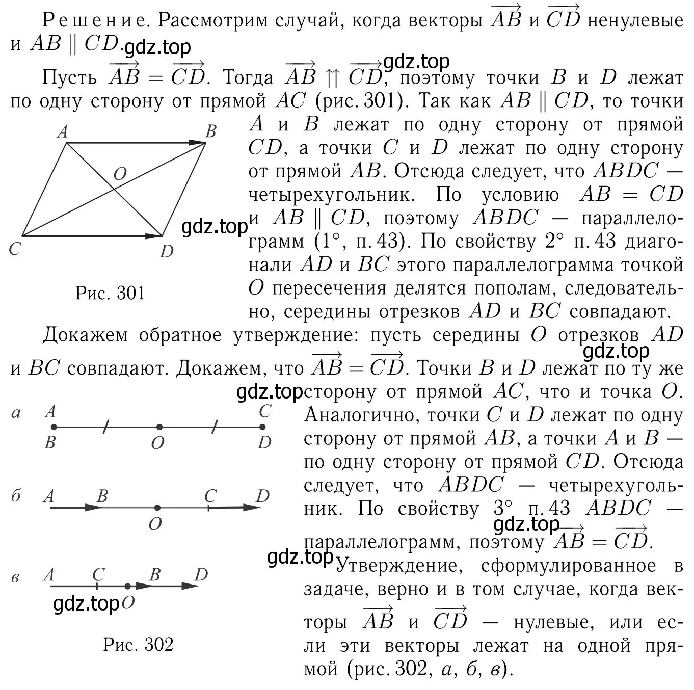 Решение 6. номер 938 (страница 229) гдз по геометрии 7-9 класс Атанасян, Бутузов, учебник