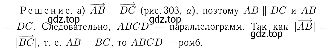 Решение 6. номер 939 (страница 229) гдз по геометрии 7-9 класс Атанасян, Бутузов, учебник