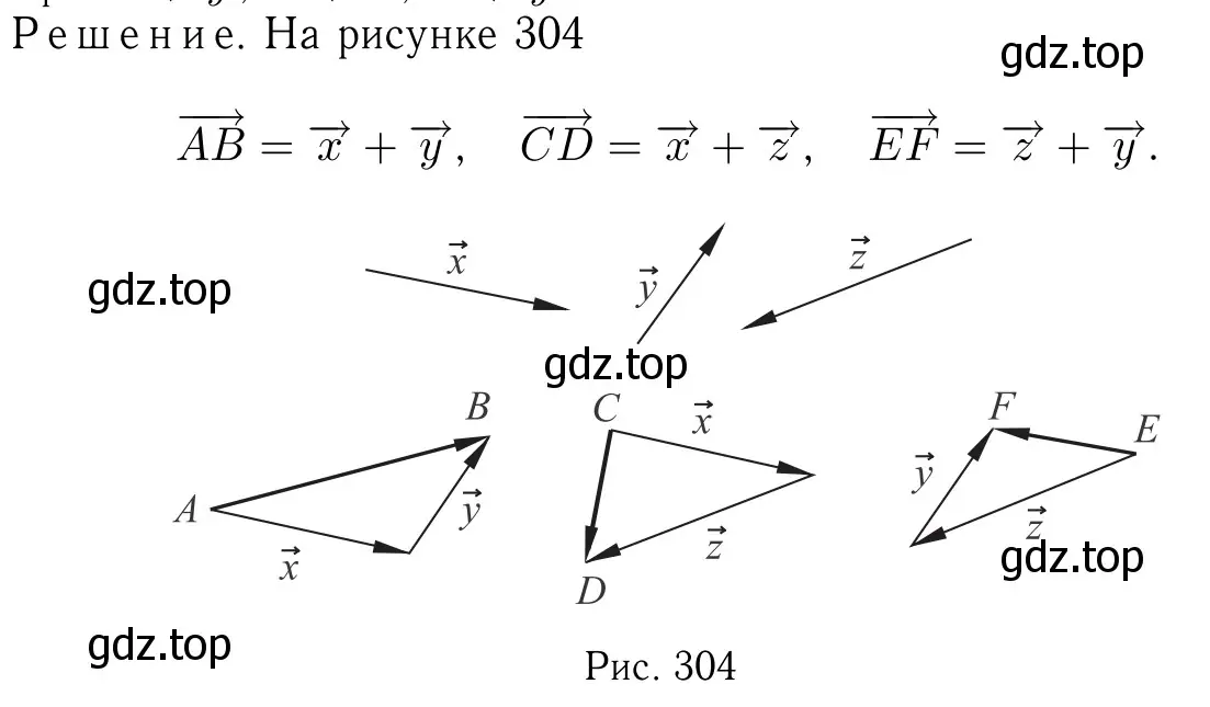 Решение 6. номер 942 (страница 235) гдз по геометрии 7-9 класс Атанасян, Бутузов, учебник