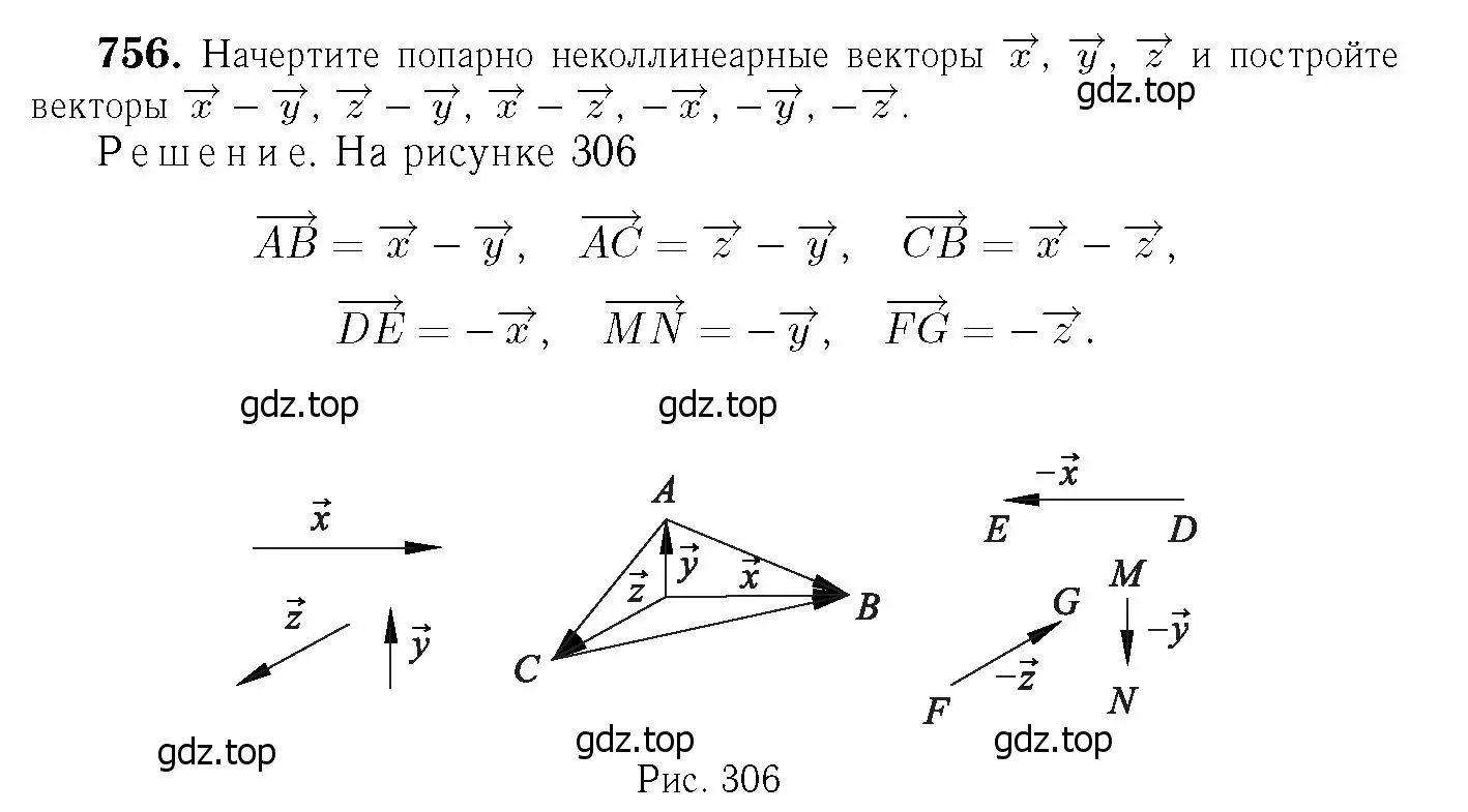 Решение 6. номер 944 (страница 235) гдз по геометрии 7-9 класс Атанасян, Бутузов, учебник