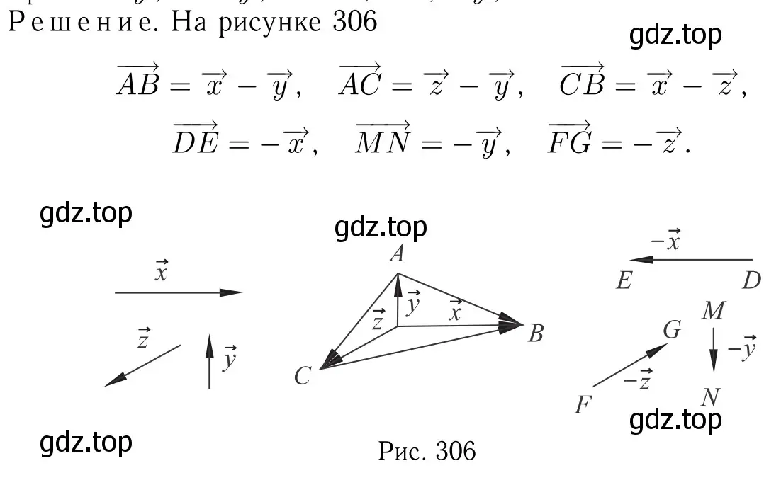 Решение 6. номер 944 (страница 235) гдз по геометрии 7-9 класс Атанасян, Бутузов, учебник