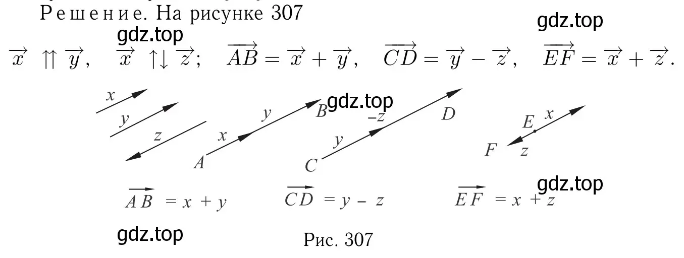 Решение 6. номер 945 (страница 235) гдз по геометрии 7-9 класс Атанасян, Бутузов, учебник