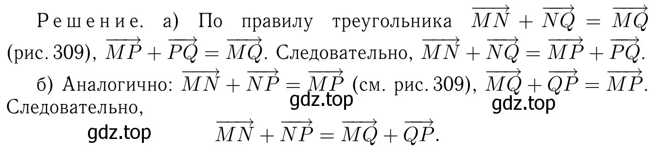 Решение 6. номер 947 (страница 235) гдз по геометрии 7-9 класс Атанасян, Бутузов, учебник