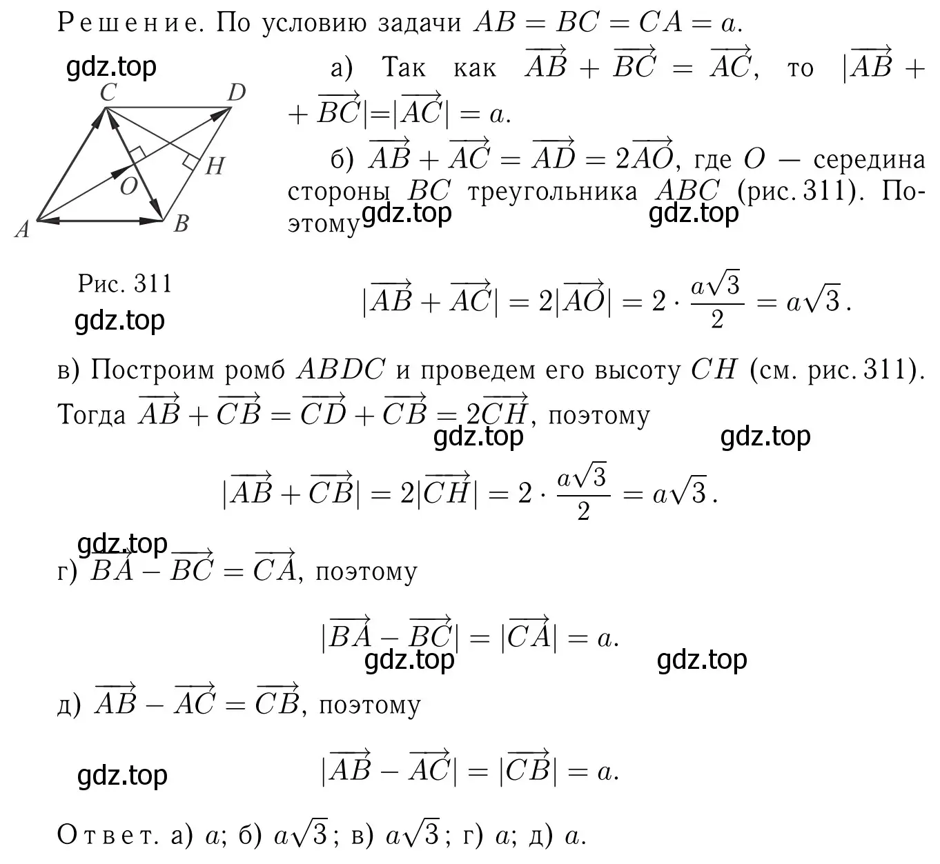 Решение 6. номер 950 (страница 235) гдз по геометрии 7-9 класс Атанасян, Бутузов, учебник