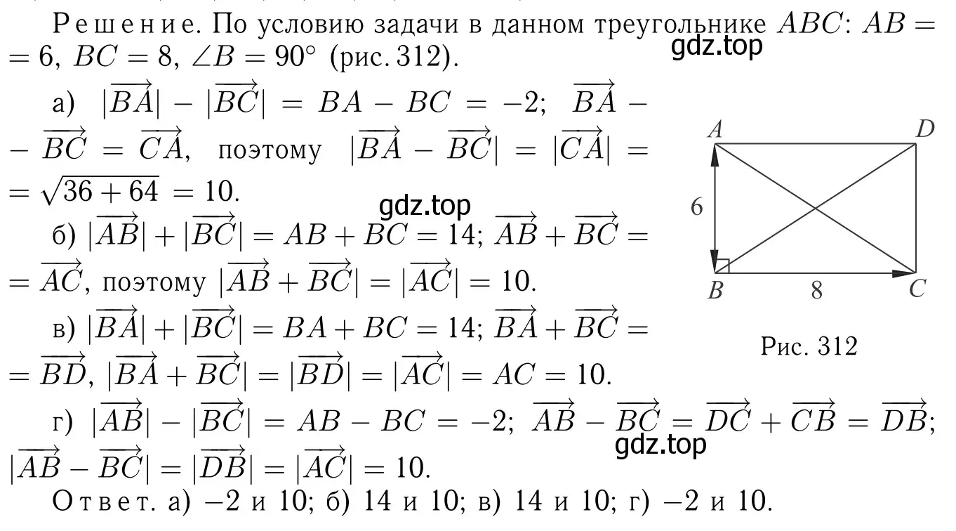 Решение 6. номер 951 (страница 235) гдз по геометрии 7-9 класс Атанасян, Бутузов, учебник