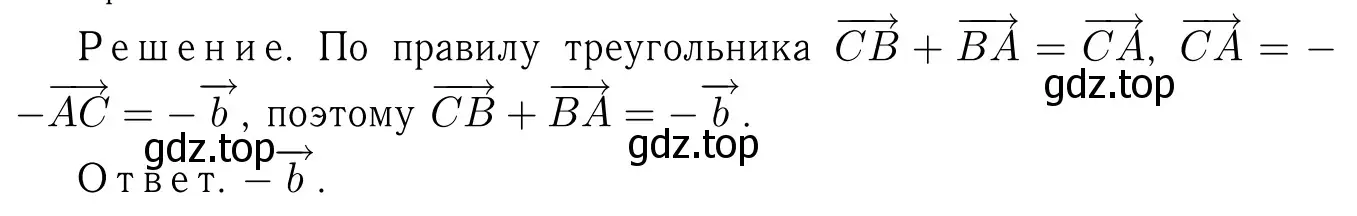 Решение 6. номер 955 (страница 236) гдз по геометрии 7-9 класс Атанасян, Бутузов, учебник