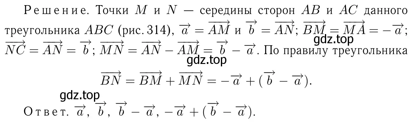 Решение 6. номер 956 (страница 236) гдз по геометрии 7-9 класс Атанасян, Бутузов, учебник