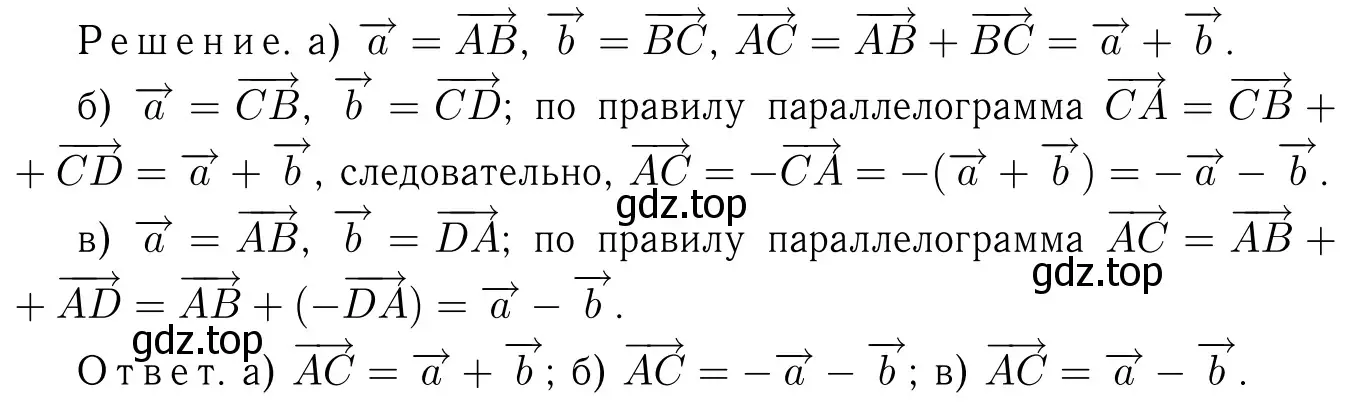 Решение 6. номер 958 (страница 236) гдз по геометрии 7-9 класс Атанасян, Бутузов, учебник