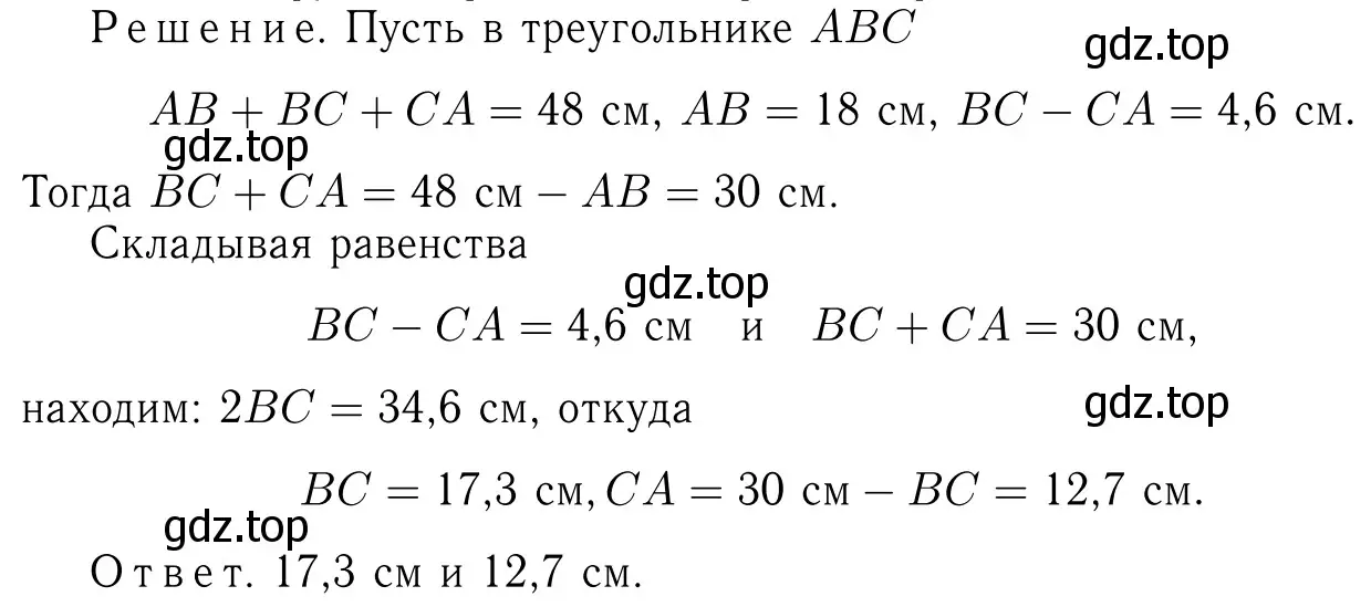 Решение 6. номер 96 (страница 32) гдз по геометрии 7-9 класс Атанасян, Бутузов, учебник