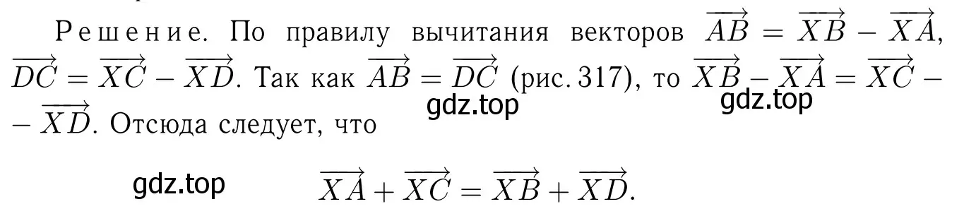 Решение 6. номер 960 (страница 236) гдз по геометрии 7-9 класс Атанасян, Бутузов, учебник