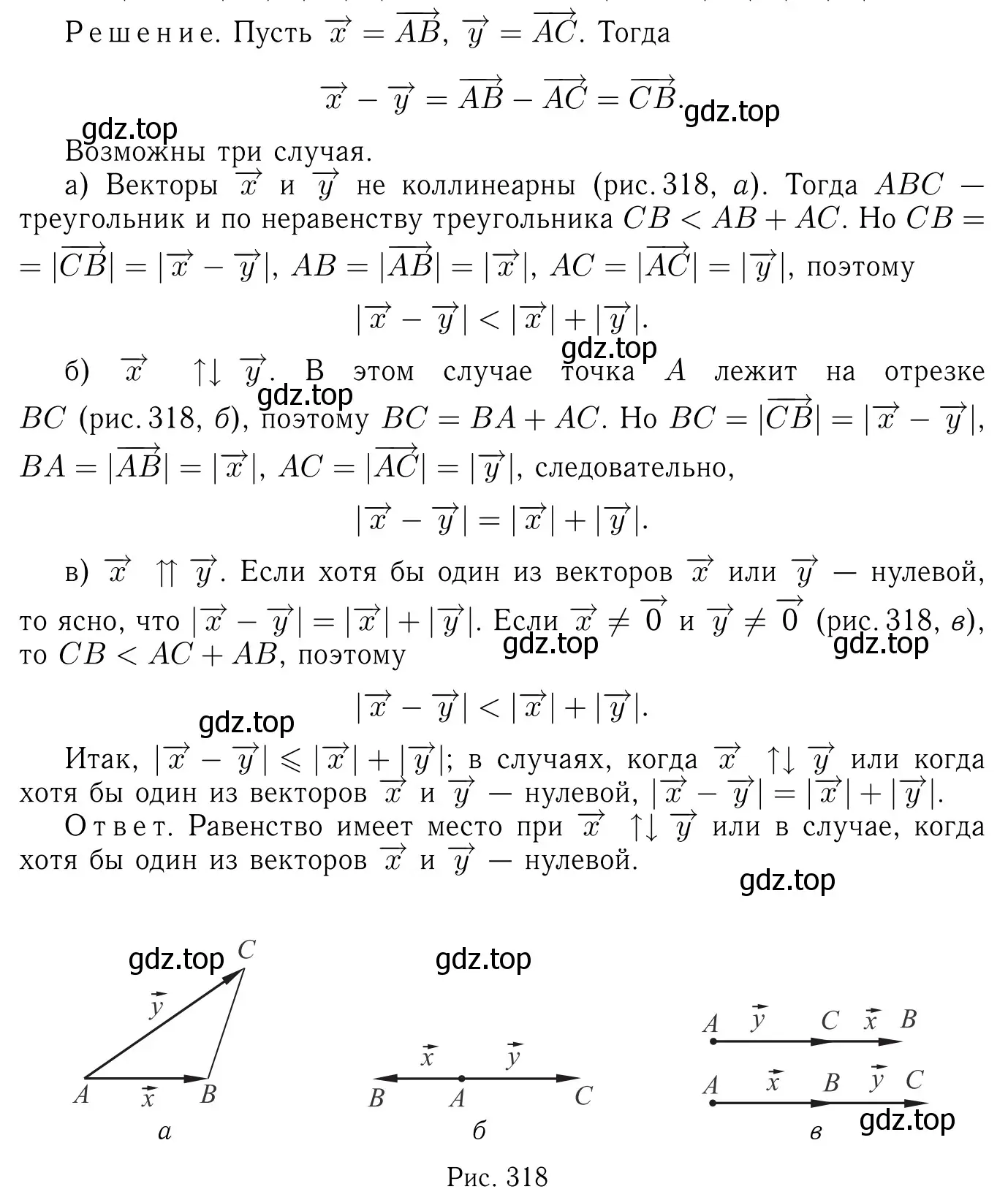 Решение 6. номер 961 (страница 236) гдз по геометрии 7-9 класс Атанасян, Бутузов, учебник