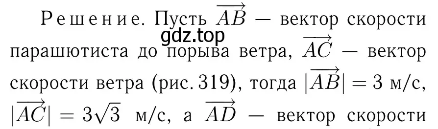 Решение 6. номер 962 (страница 236) гдз по геометрии 7-9 класс Атанасян, Бутузов, учебник