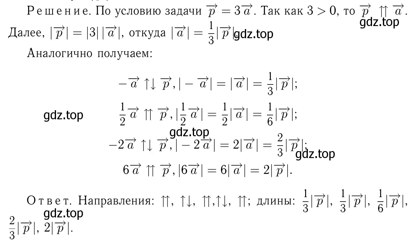 Решение 6. номер 967 (страница 241) гдз по геометрии 7-9 класс Атанасян, Бутузов, учебник