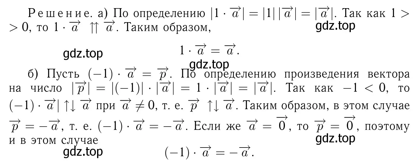 Решение 6. номер 968 (страница 241) гдз по геометрии 7-9 класс Атанасян, Бутузов, учебник