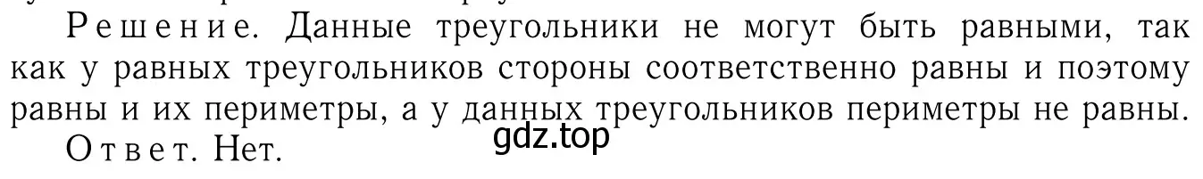 Решение 6. номер 97 (страница 32) гдз по геометрии 7-9 класс Атанасян, Бутузов, учебник