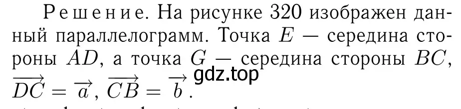 Решение 6. номер 970 (страница 241) гдз по геометрии 7-9 класс Атанасян, Бутузов, учебник