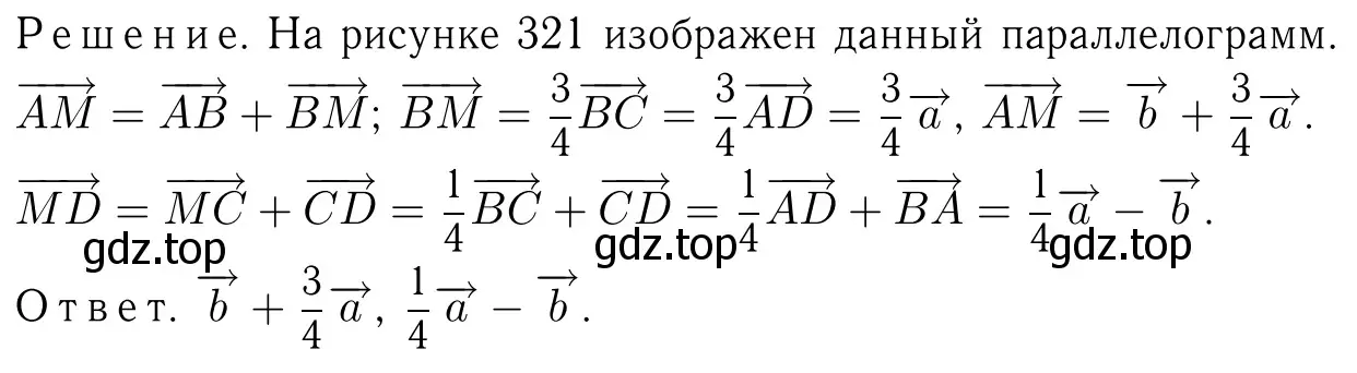 Решение 6. номер 971 (страница 241) гдз по геометрии 7-9 класс Атанасян, Бутузов, учебник