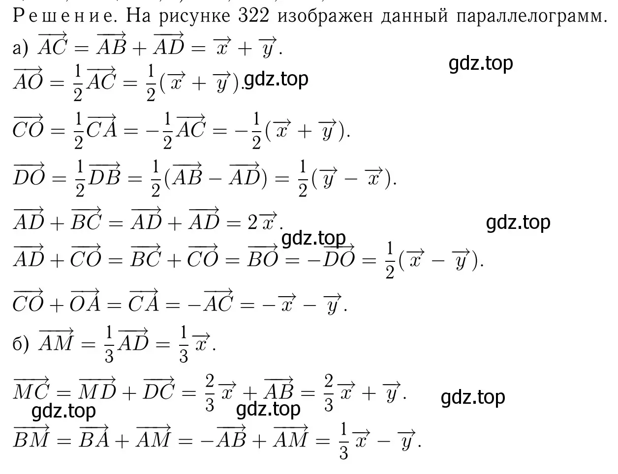 Решение 6. номер 972 (страница 241) гдз по геометрии 7-9 класс Атанасян, Бутузов, учебник