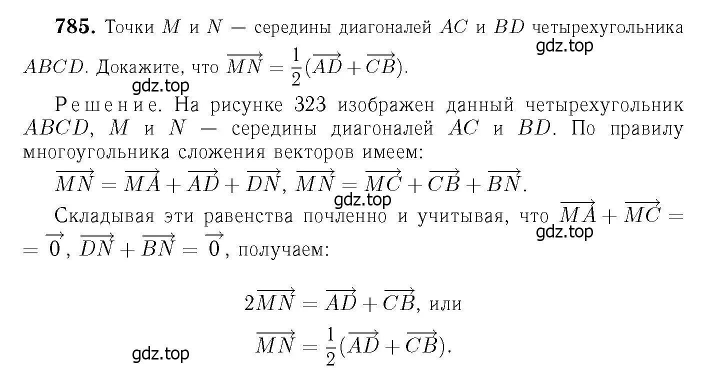 Решение 6. номер 973 (страница 242) гдз по геометрии 7-9 класс Атанасян, Бутузов, учебник