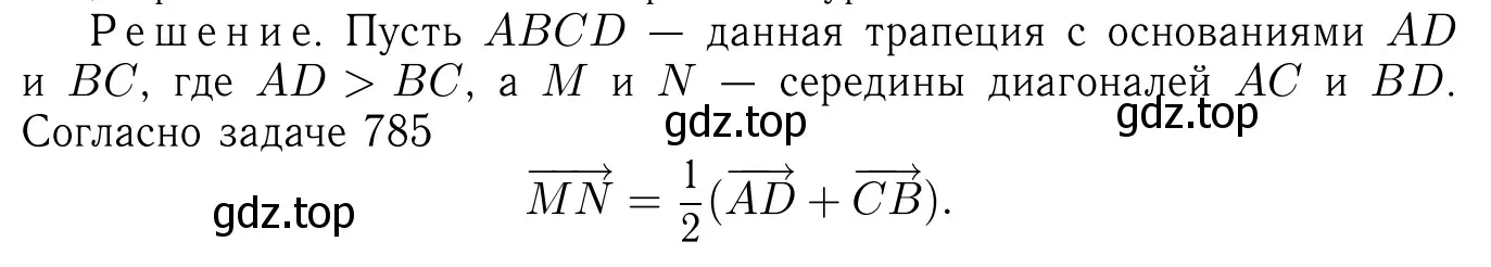 Решение 6. номер 978 (страница 243) гдз по геометрии 7-9 класс Атанасян, Бутузов, учебник