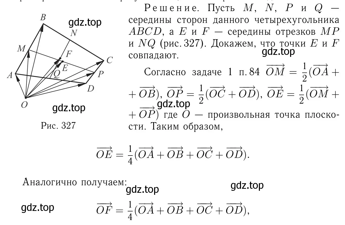 Решение 6. номер 979 (страница 243) гдз по геометрии 7-9 класс Атанасян, Бутузов, учебник