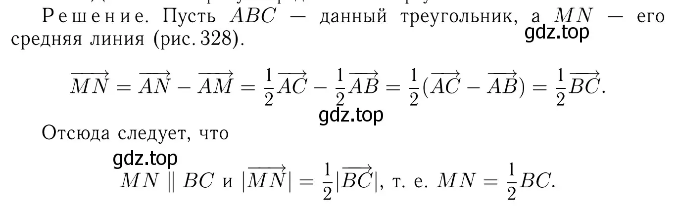 Решение 6. номер 980 (страница 243) гдз по геометрии 7-9 класс Атанасян, Бутузов, учебник