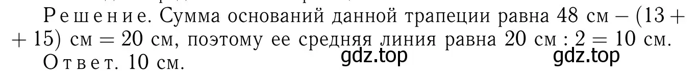 Решение 6. номер 981 (страница 243) гдз по геометрии 7-9 класс Атанасян, Бутузов, учебник