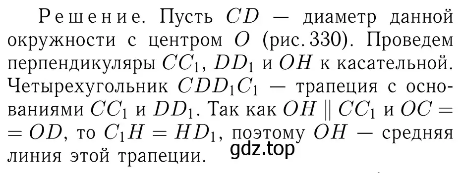 Решение 6. номер 983 (страница 243) гдз по геометрии 7-9 класс Атанасян, Бутузов, учебник