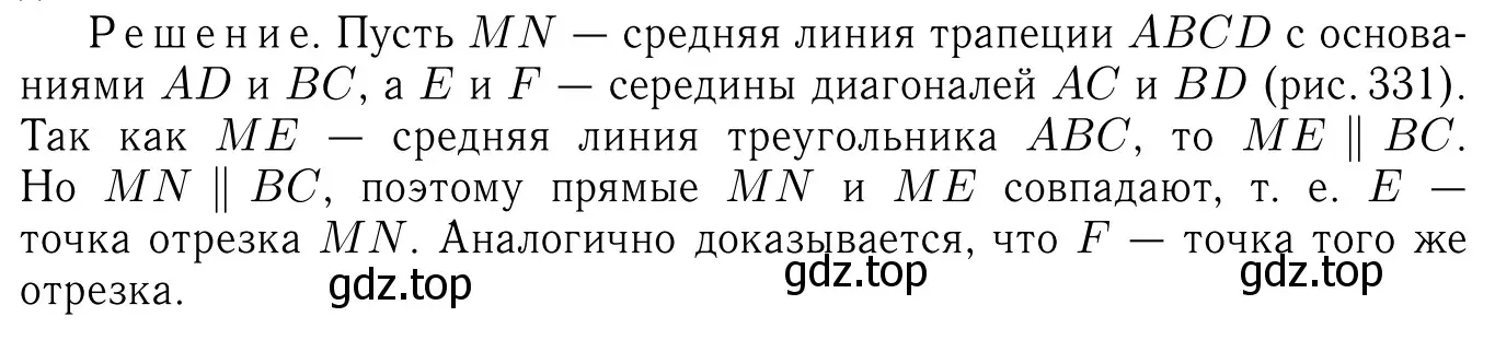 Решение 6. номер 985 (страница 243) гдз по геометрии 7-9 класс Атанасян, Бутузов, учебник