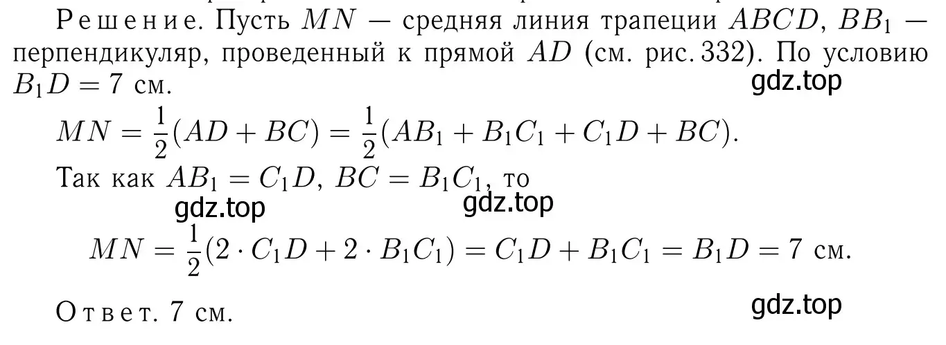 Решение 6. номер 987 (страница 243) гдз по геометрии 7-9 класс Атанасян, Бутузов, учебник