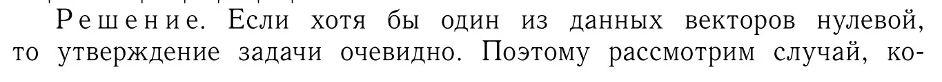 Решение 6. номер 988 (страница 244) гдз по геометрии 7-9 класс Атанасян, Бутузов, учебник