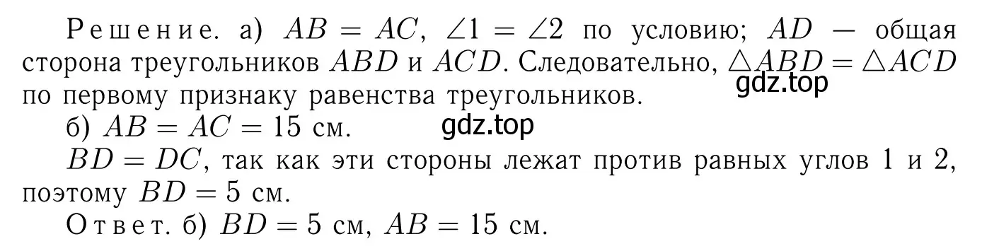 Решение 6. номер 99 (страница 32) гдз по геометрии 7-9 класс Атанасян, Бутузов, учебник