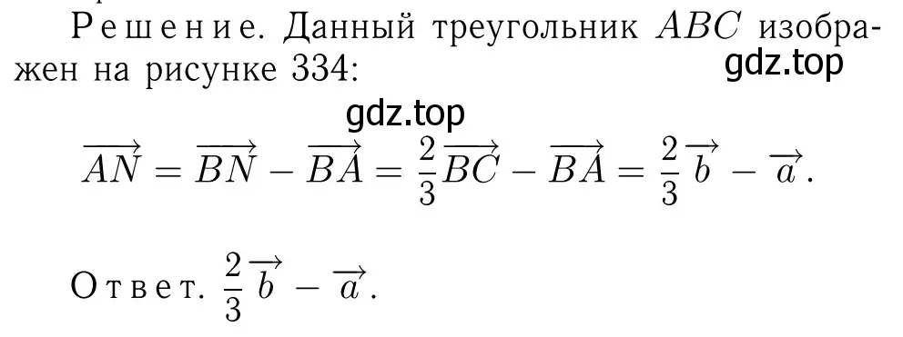 Решение 6. номер 990 (страница 244) гдз по геометрии 7-9 класс Атанасян, Бутузов, учебник