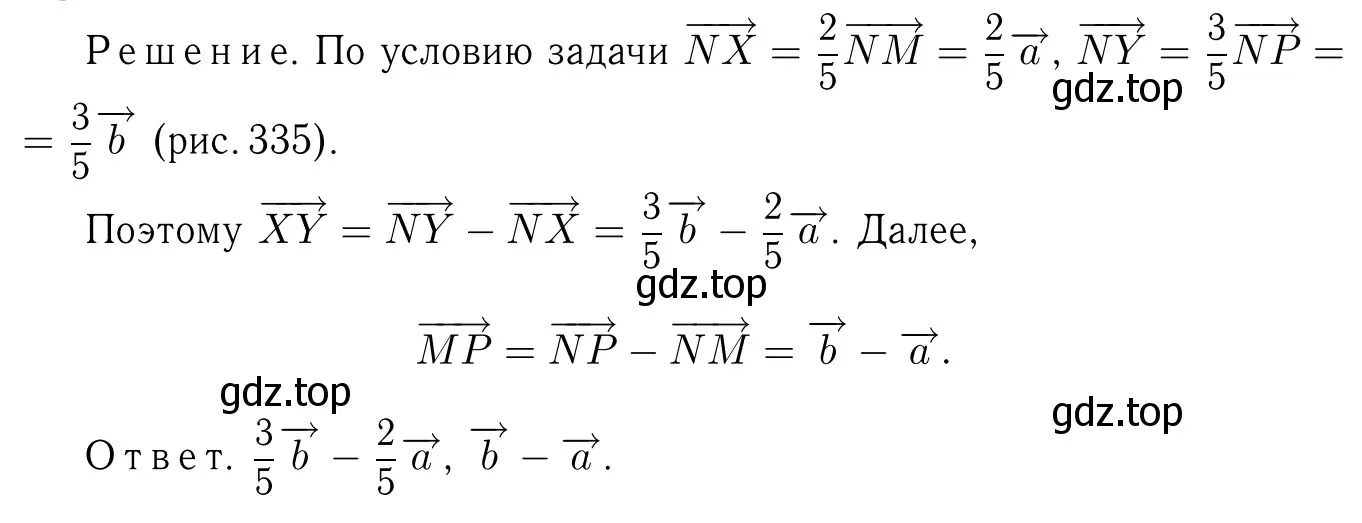 Решение 6. номер 991 (страница 245) гдз по геометрии 7-9 класс Атанасян, Бутузов, учебник