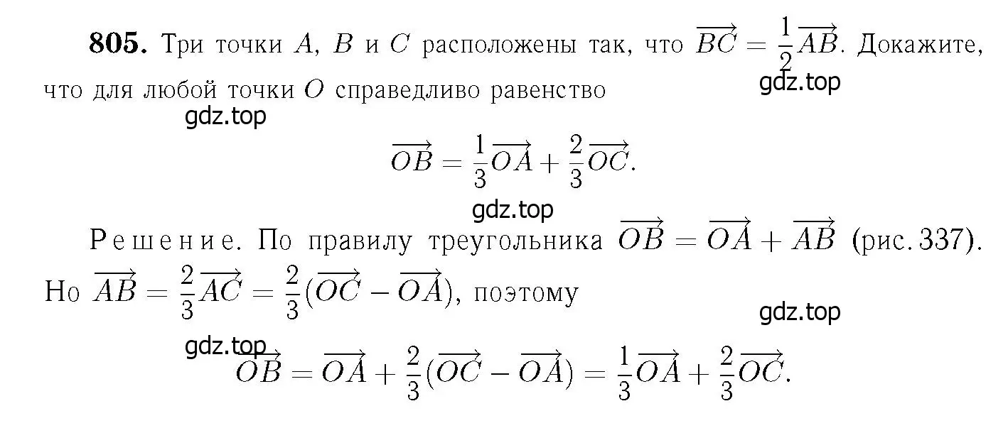 Решение 6. номер 993 (страница 245) гдз по геометрии 7-9 класс Атанасян, Бутузов, учебник