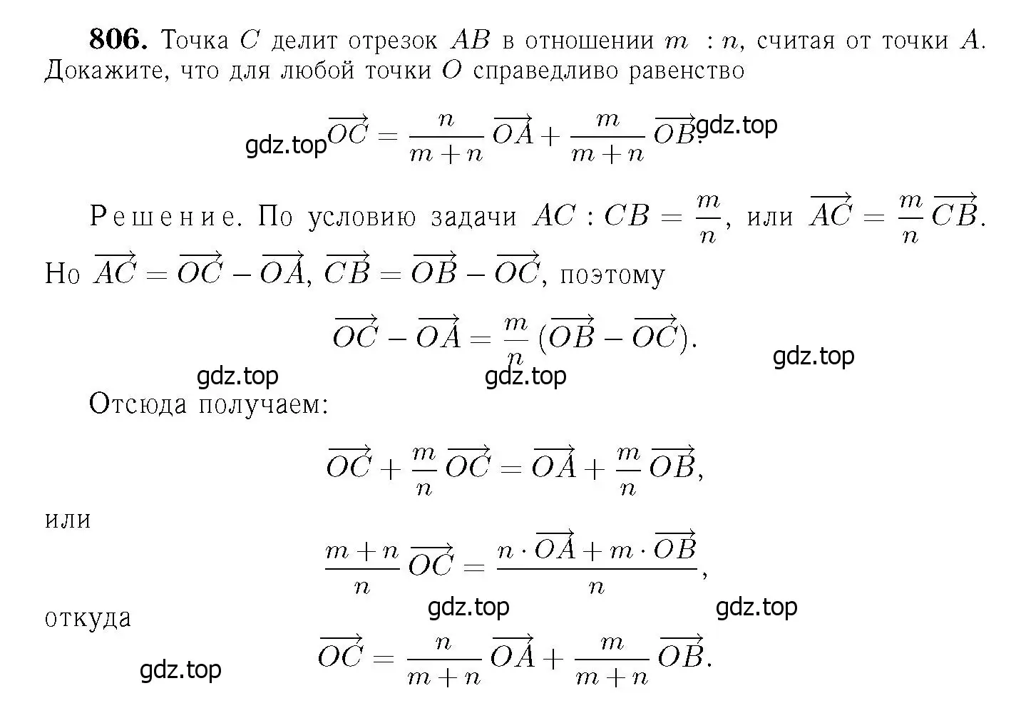 Решение 6. номер 994 (страница 245) гдз по геометрии 7-9 класс Атанасян, Бутузов, учебник