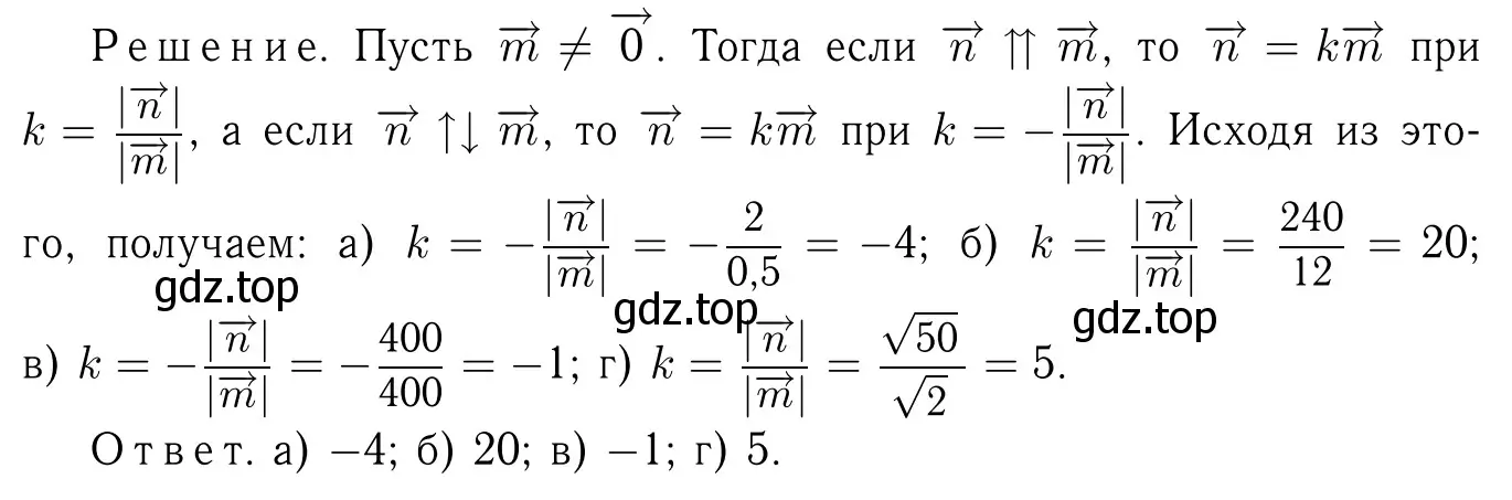 Решение 6. номер 998 (страница 251) гдз по геометрии 7-9 класс Атанасян, Бутузов, учебник