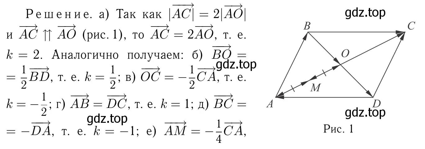 Решение 6. номер 999 (страница 251) гдз по геометрии 7-9 класс Атанасян, Бутузов, учебник