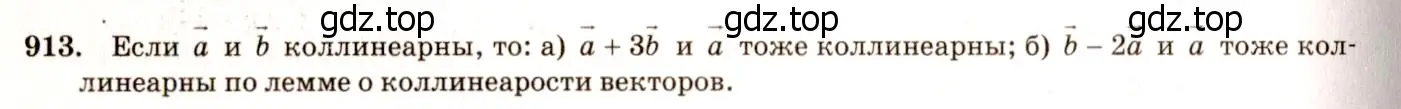 Решение 7. номер 1000 (страница 251) гдз по геометрии 7-9 класс Атанасян, Бутузов, учебник