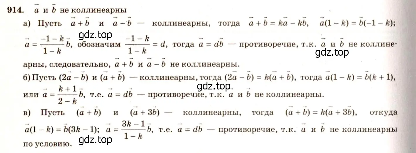 Решение 7. номер 1001 (страница 251) гдз по геометрии 7-9 класс Атанасян, Бутузов, учебник