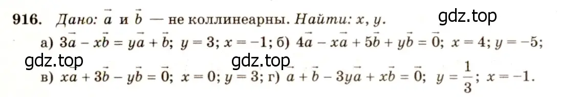 Решение 7. номер 1003 (страница 251) гдз по геометрии 7-9 класс Атанасян, Бутузов, учебник